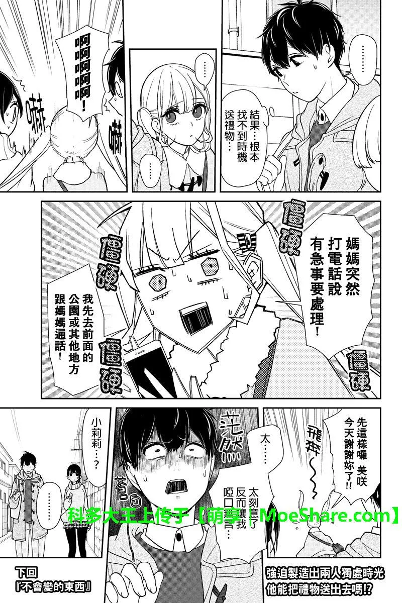 第168话 第8页