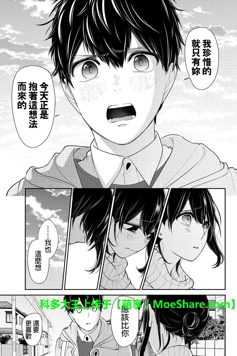 第170话 第3页
