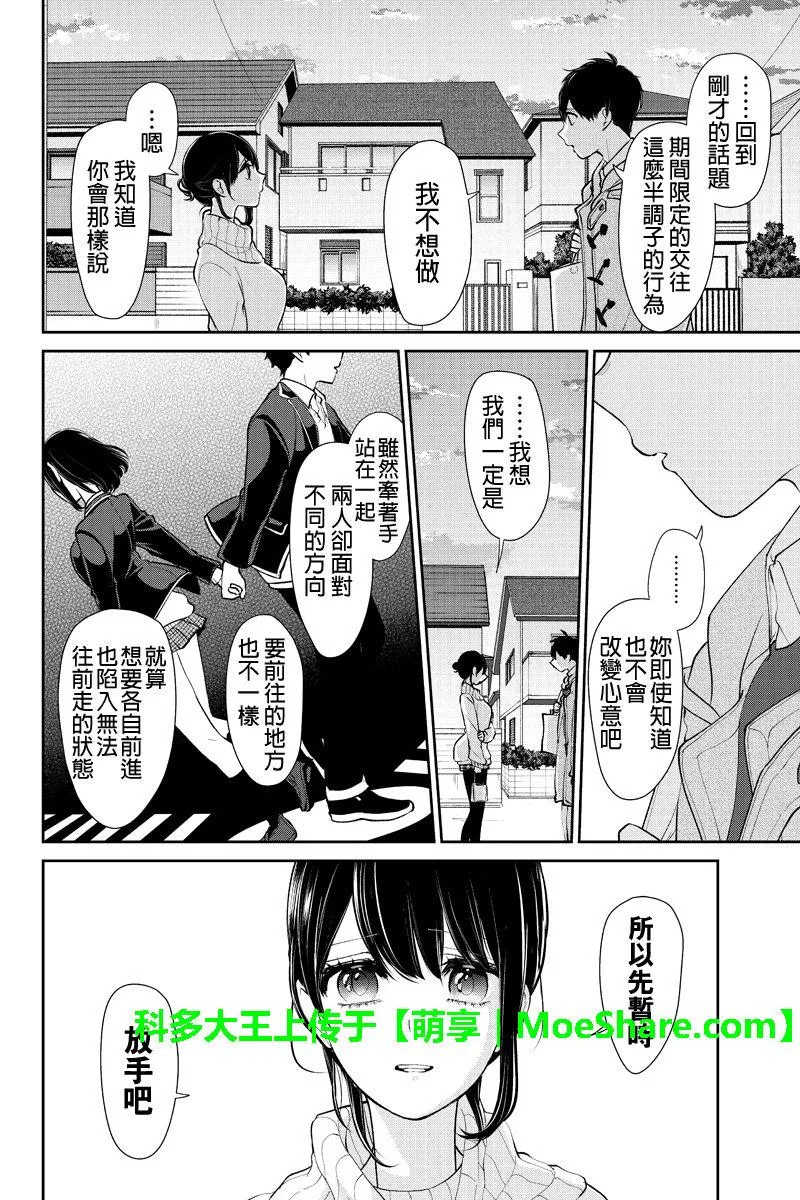 第170话 第6页