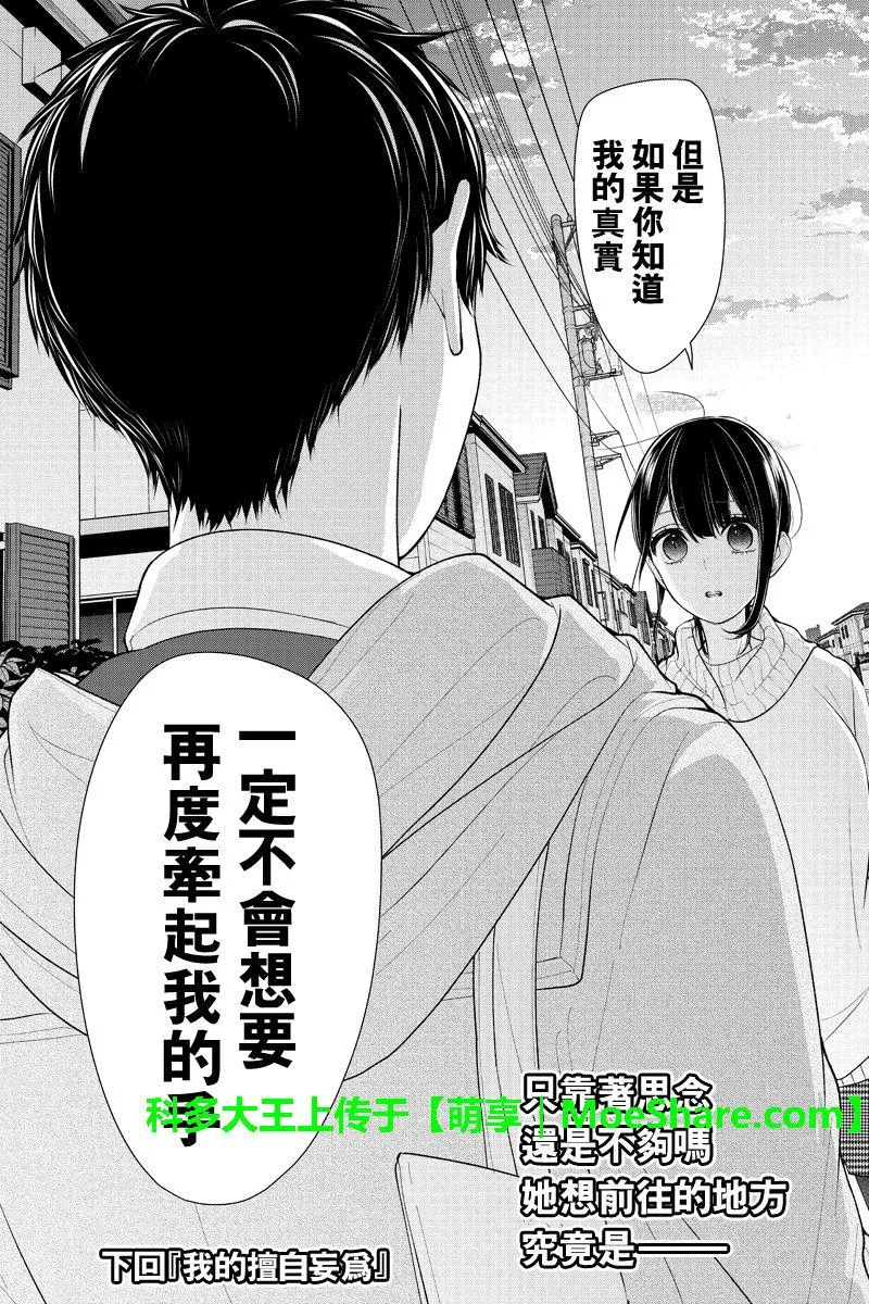 第170话 第8页