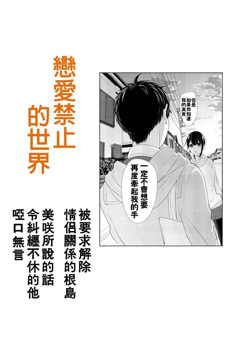 第171话 第1页