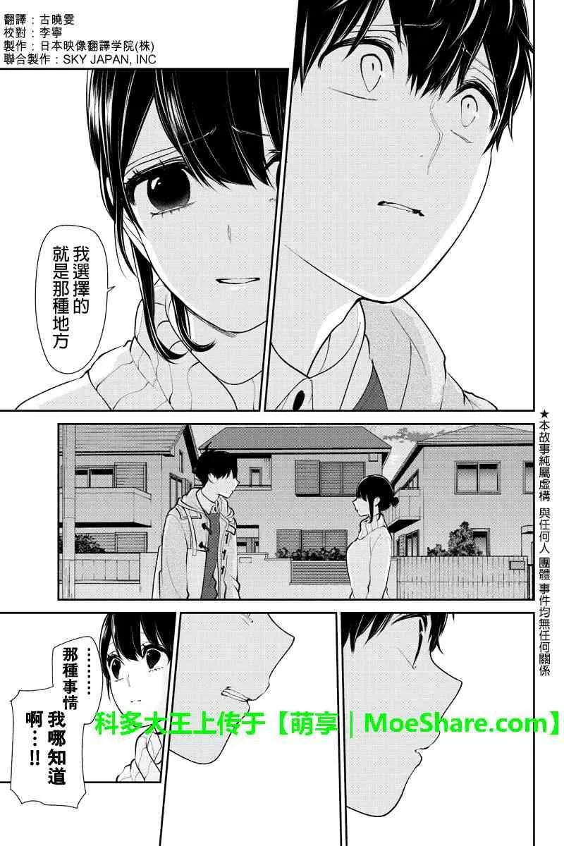 第171话 第2页