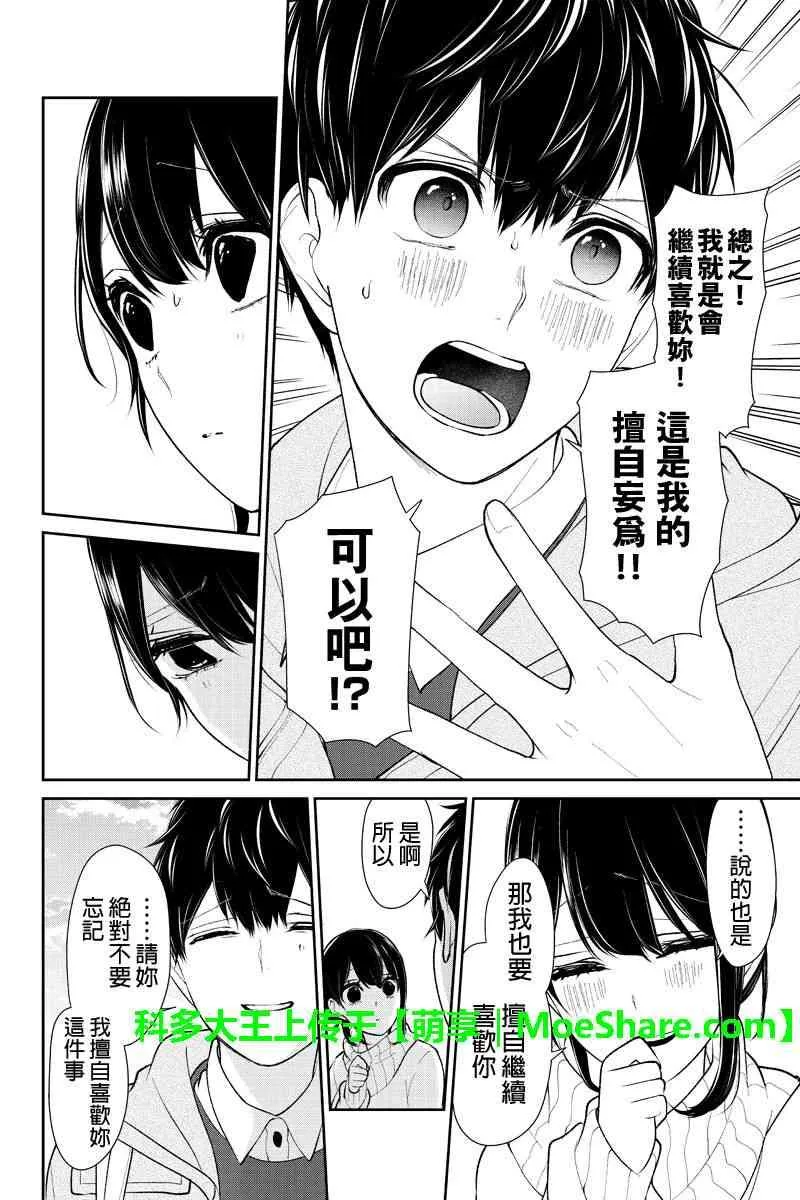 第171话 第3页