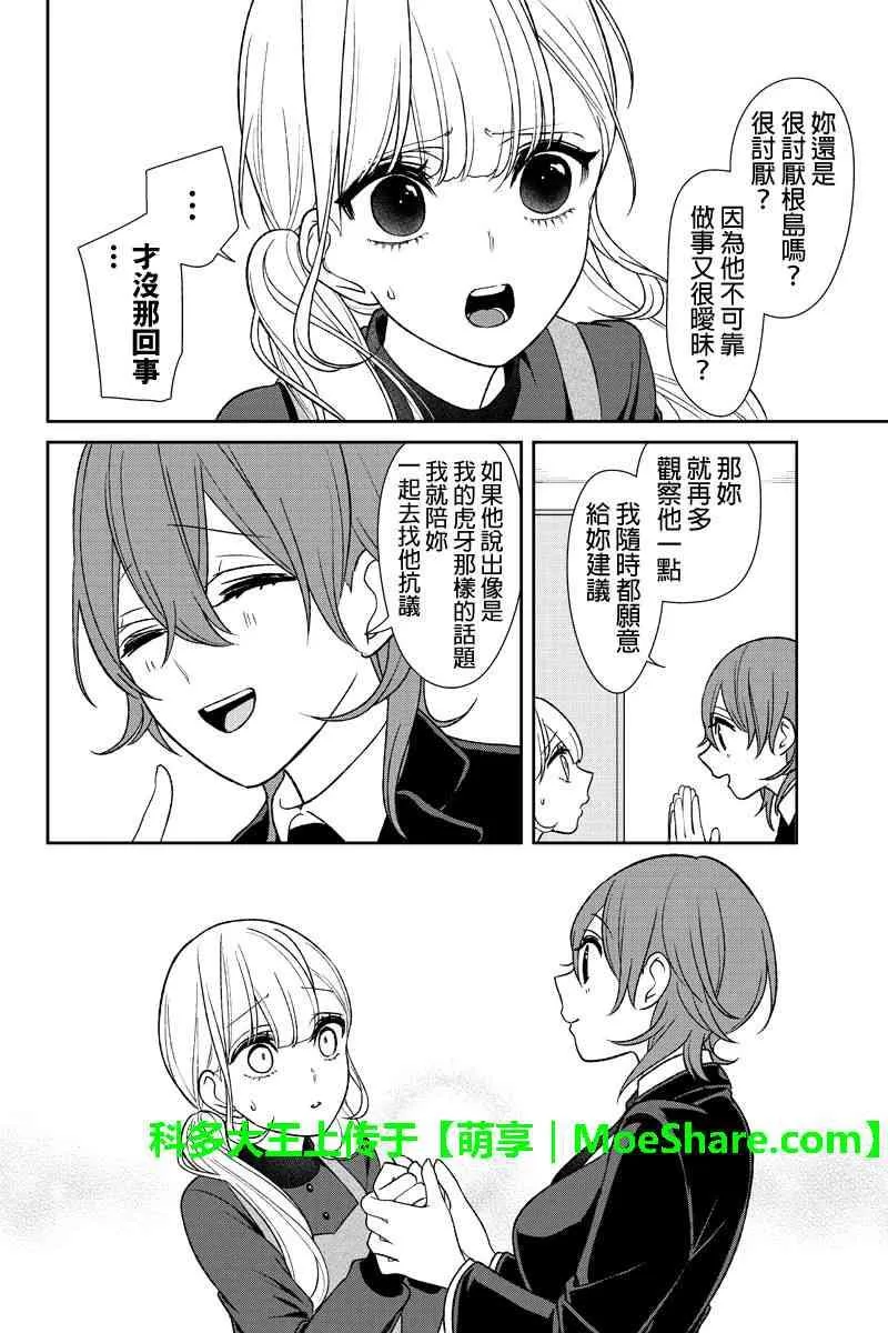 第173话 第5页