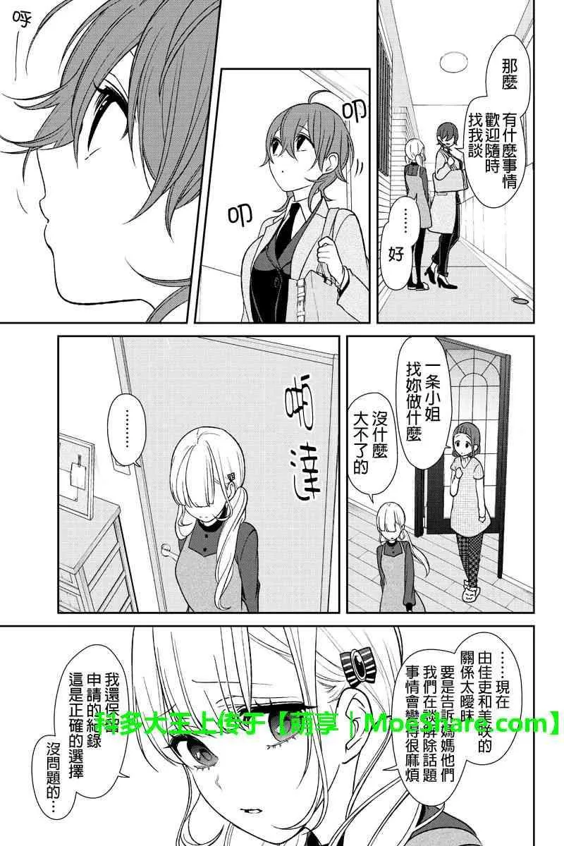 第173话 第6页