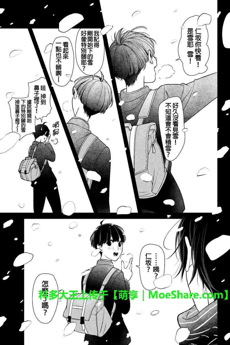 第174话 第2页