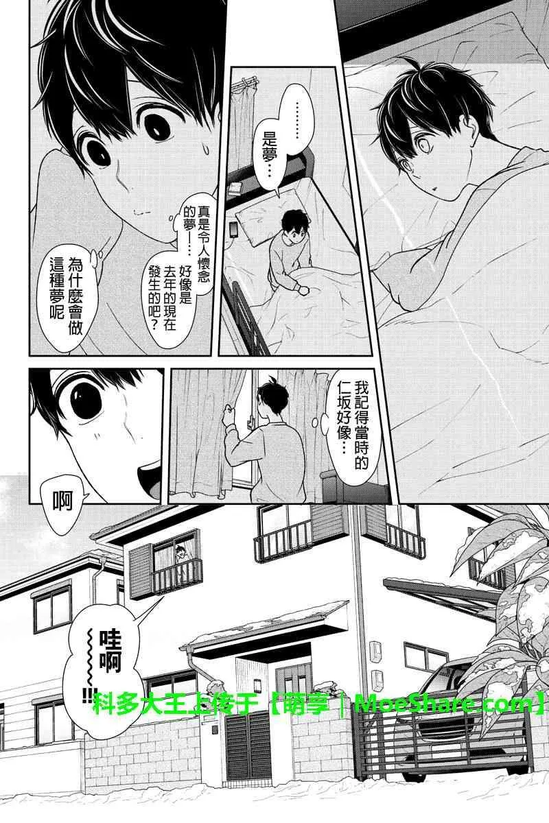 第174话 第3页