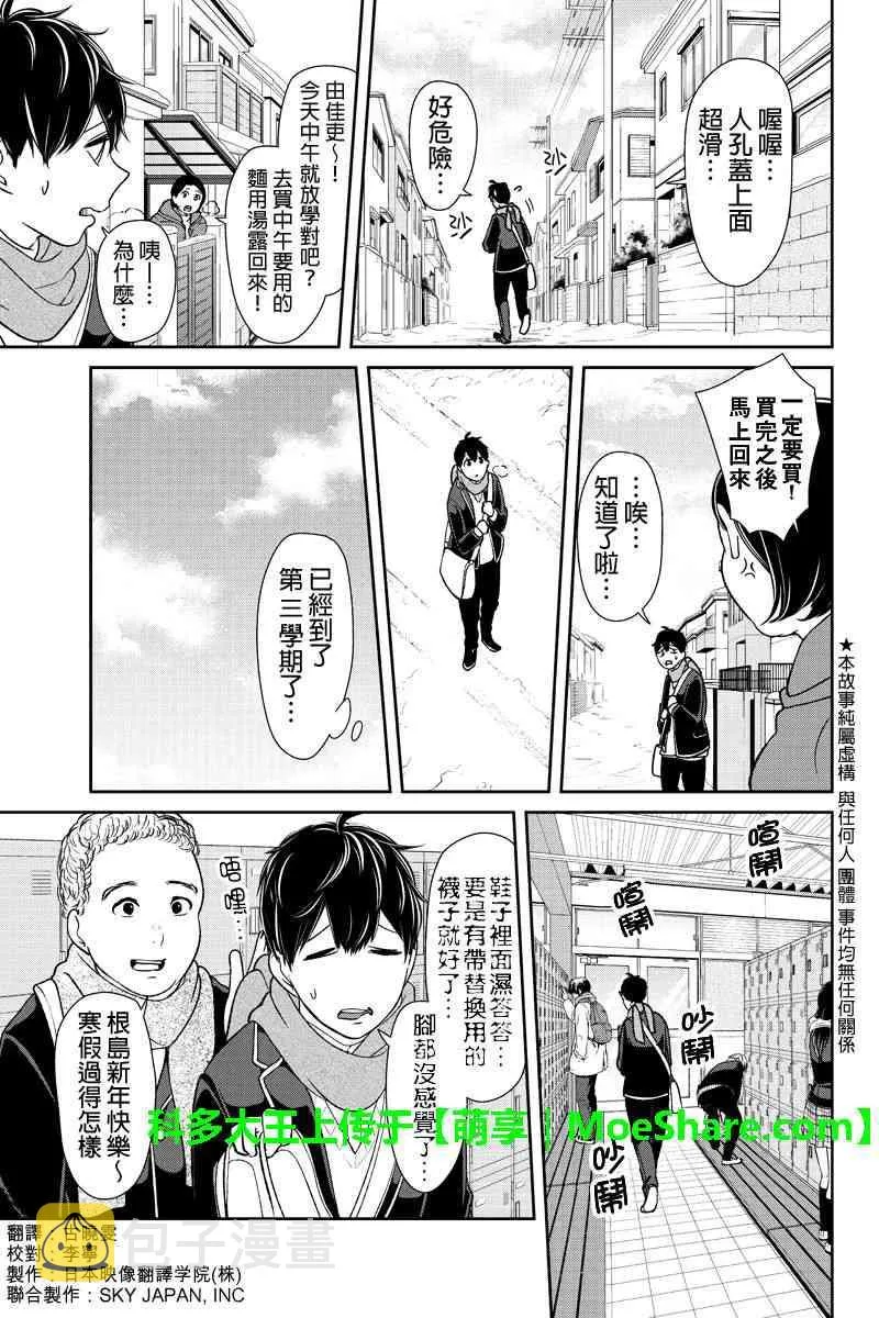 第174话 第4页