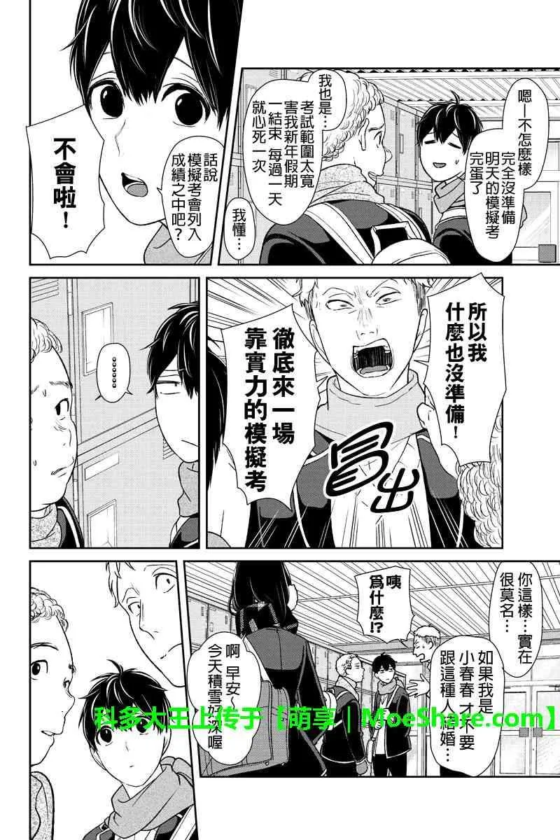 第174话 第5页