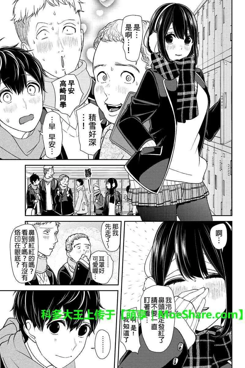 第174话 第6页