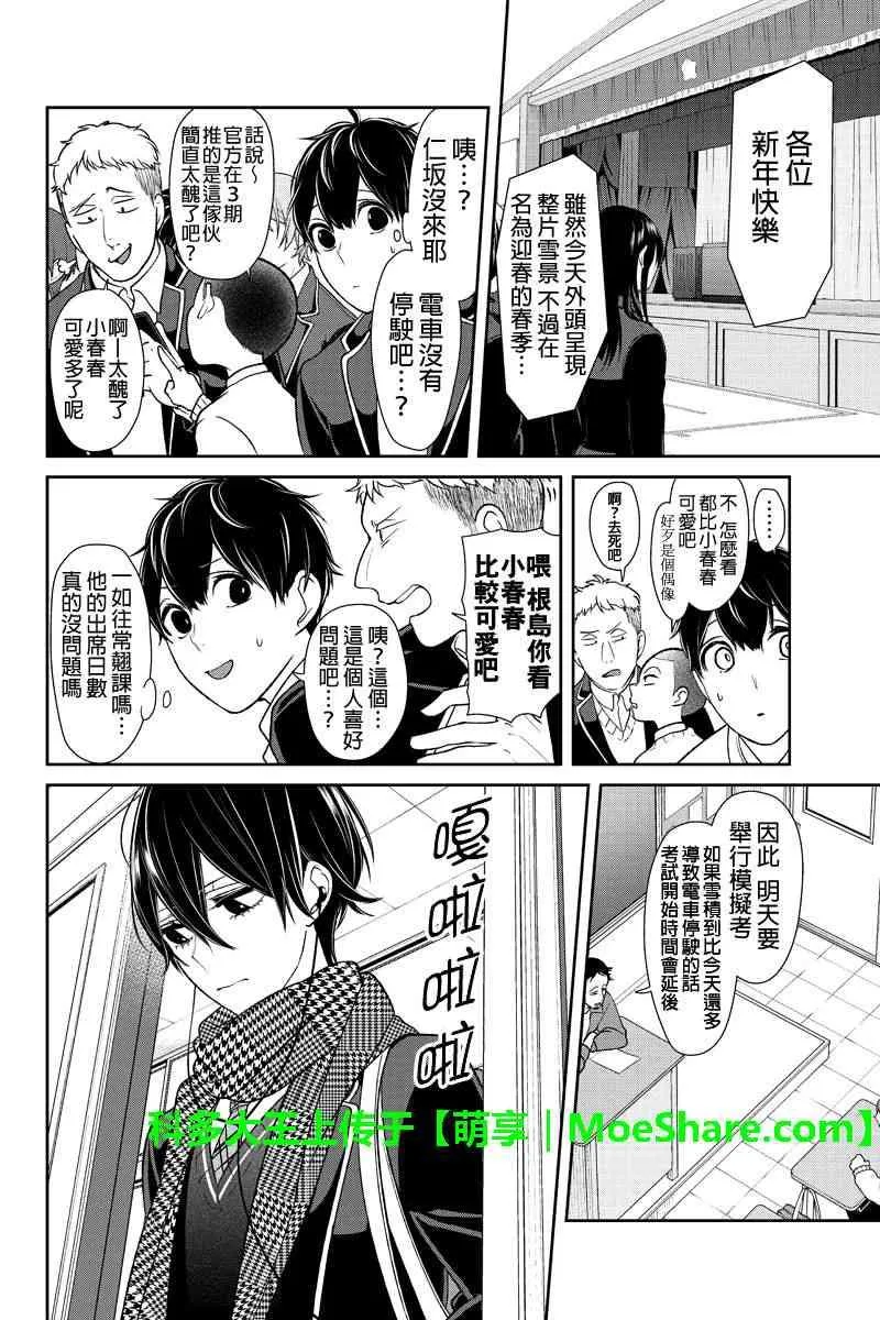 第174话 第7页