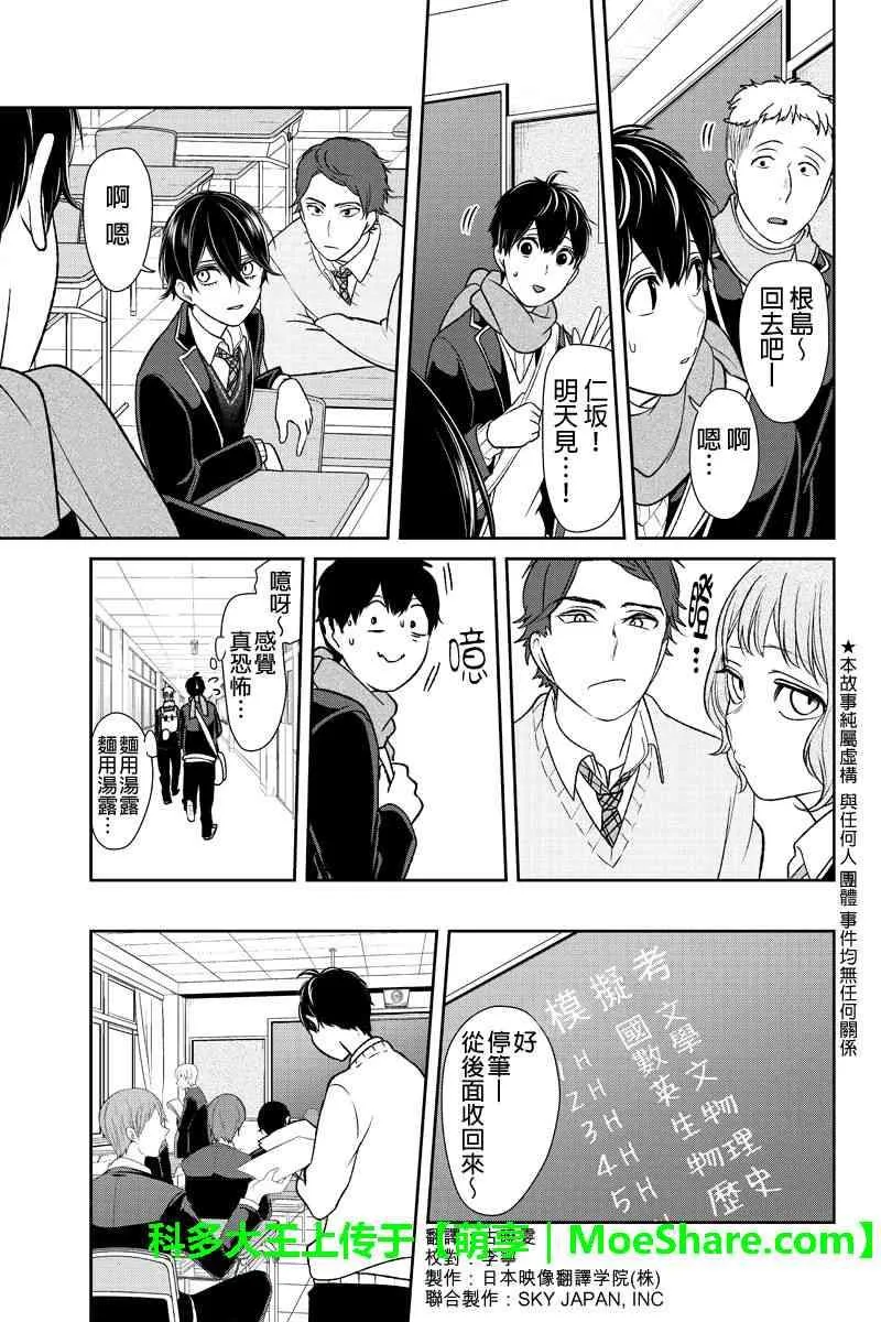 第175话 第3页