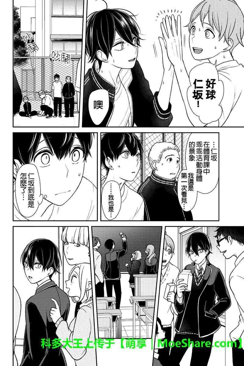 第175话 第6页