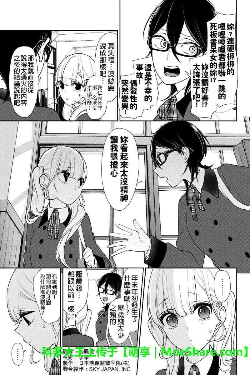 第176话 第3页