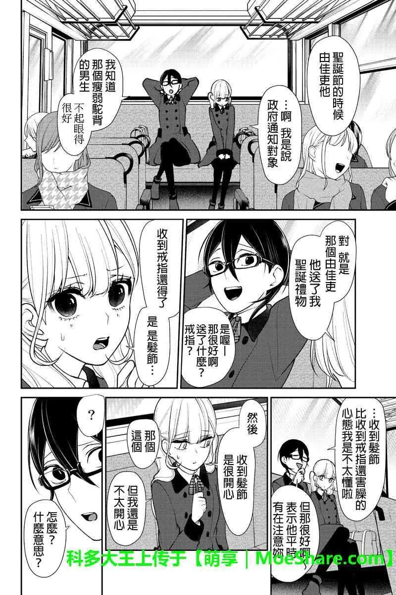 第176话 第4页