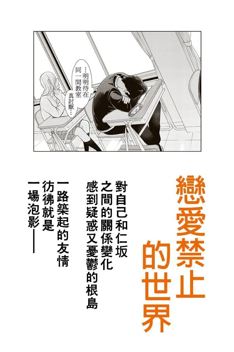 第178话 第1页