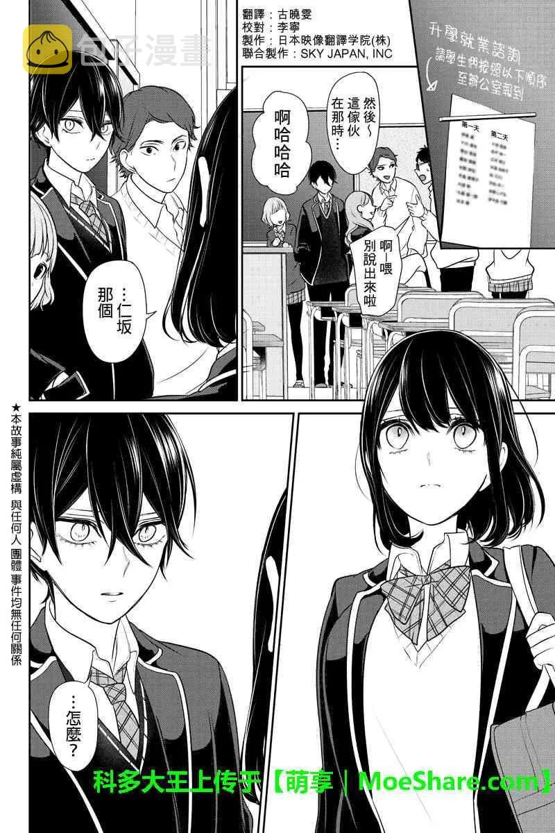 第178话 第2页