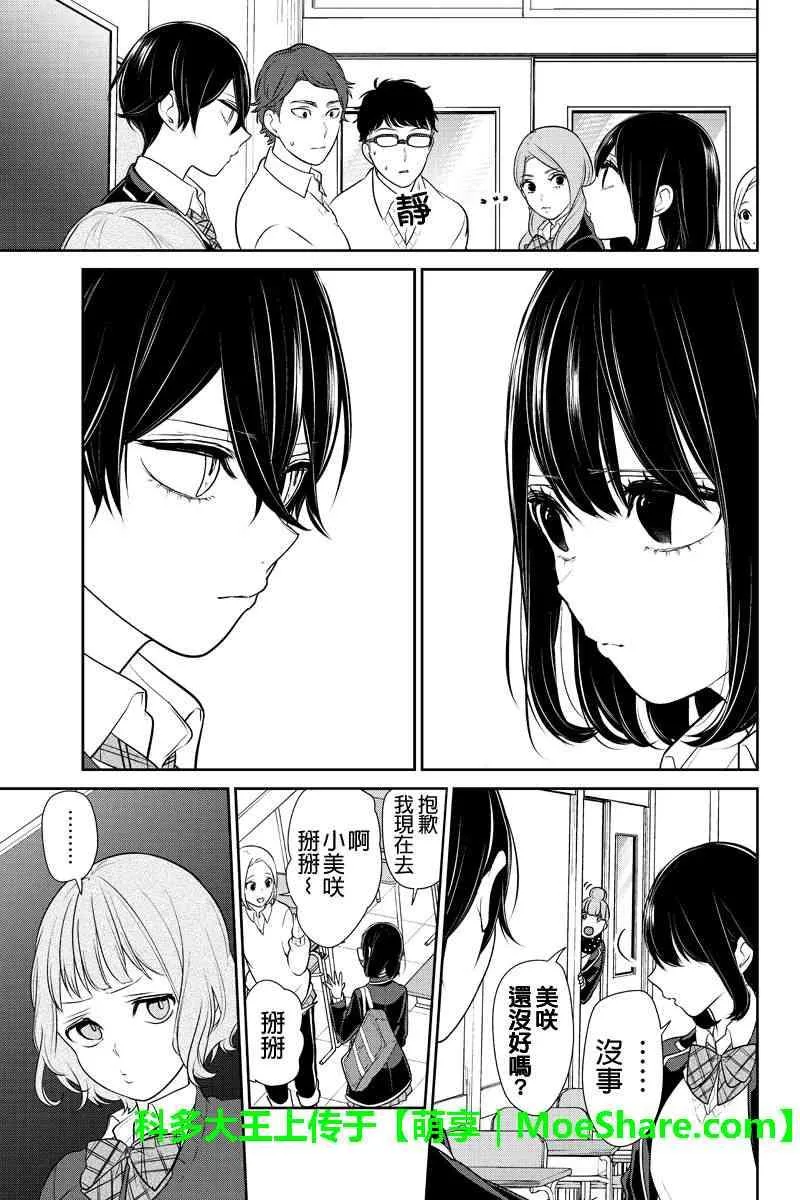 第178话 第3页