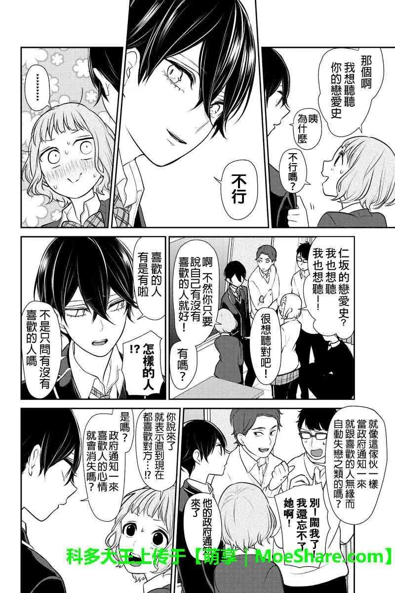 第178话 第4页