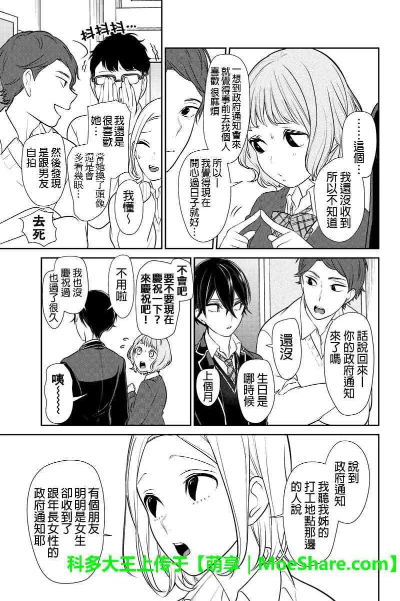 第178话 第5页