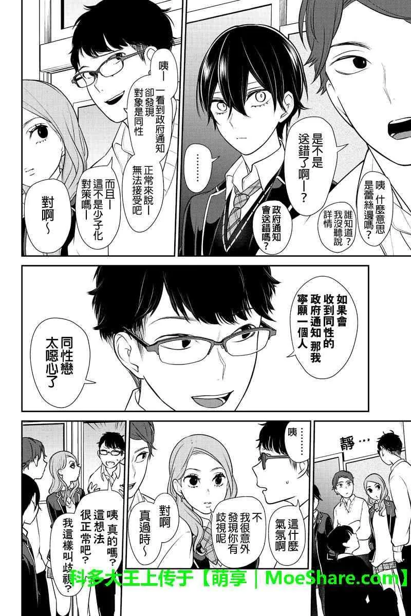 第178话 第6页