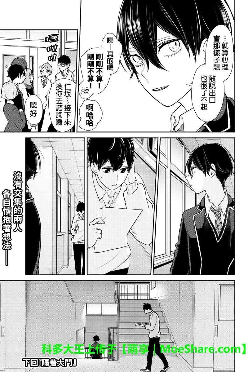 第178话 第7页