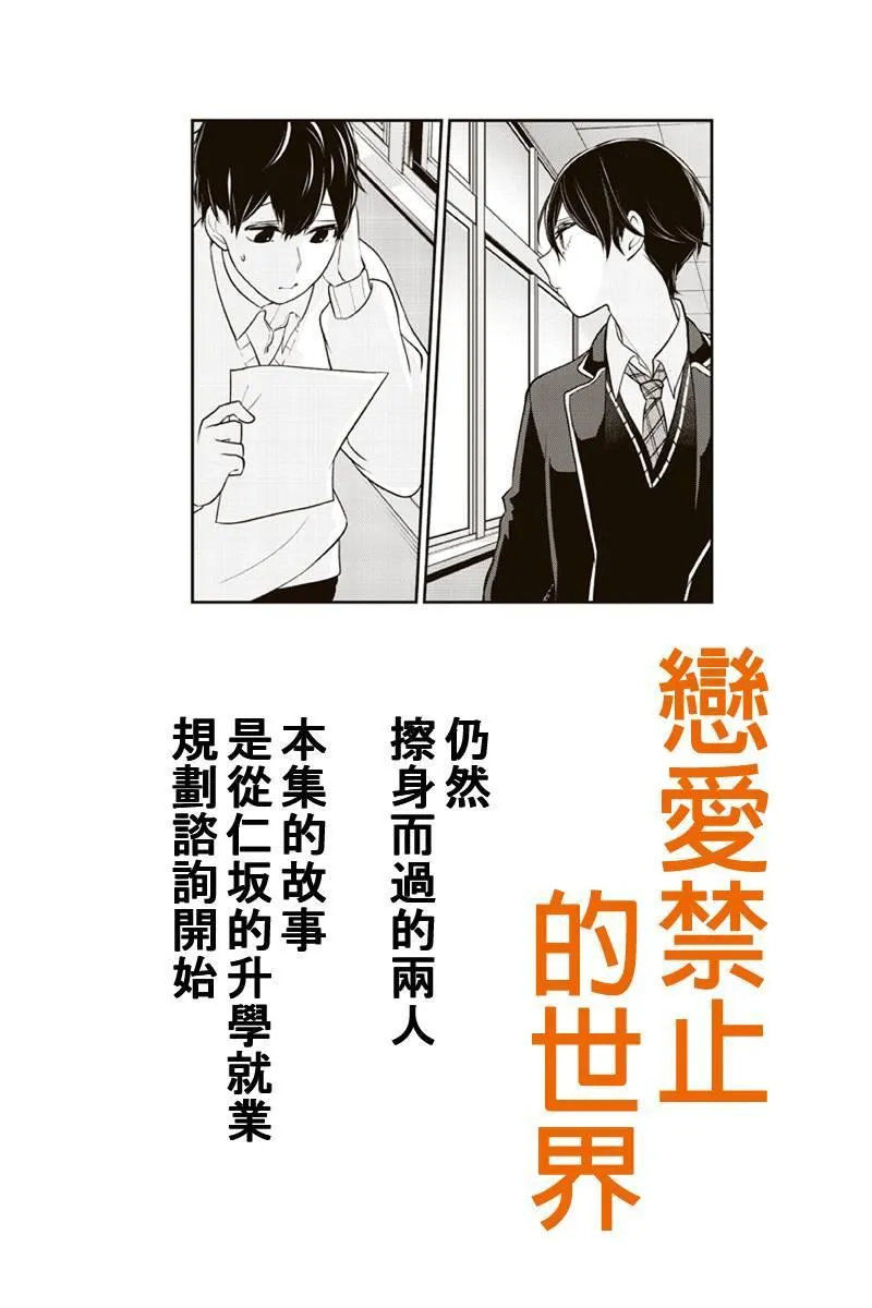 第179话 第1页