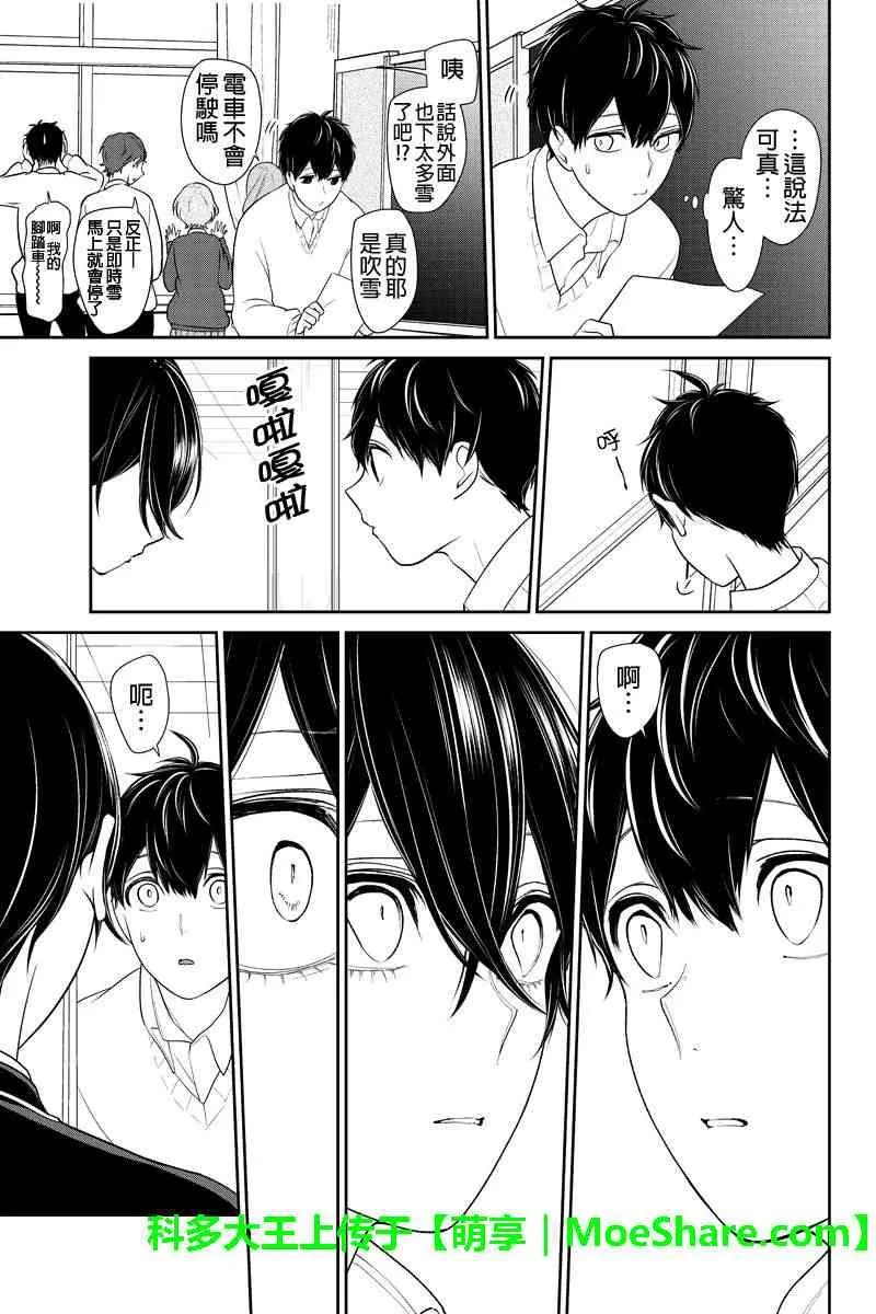 第179话 第7页