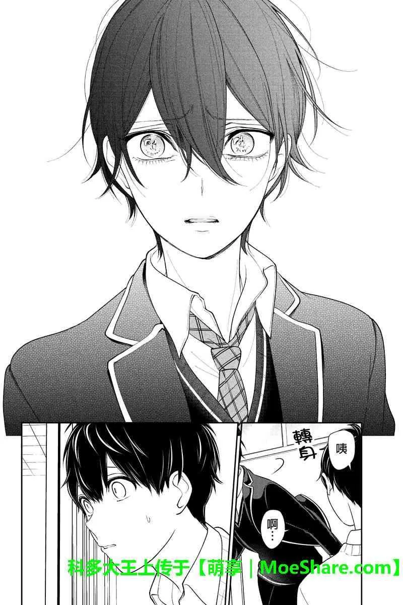 第179话 第8页