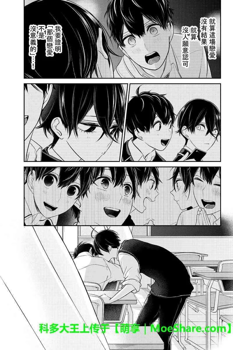 第181话 第3页