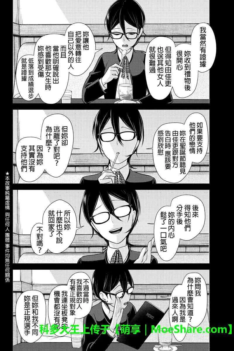 第183话 第3页