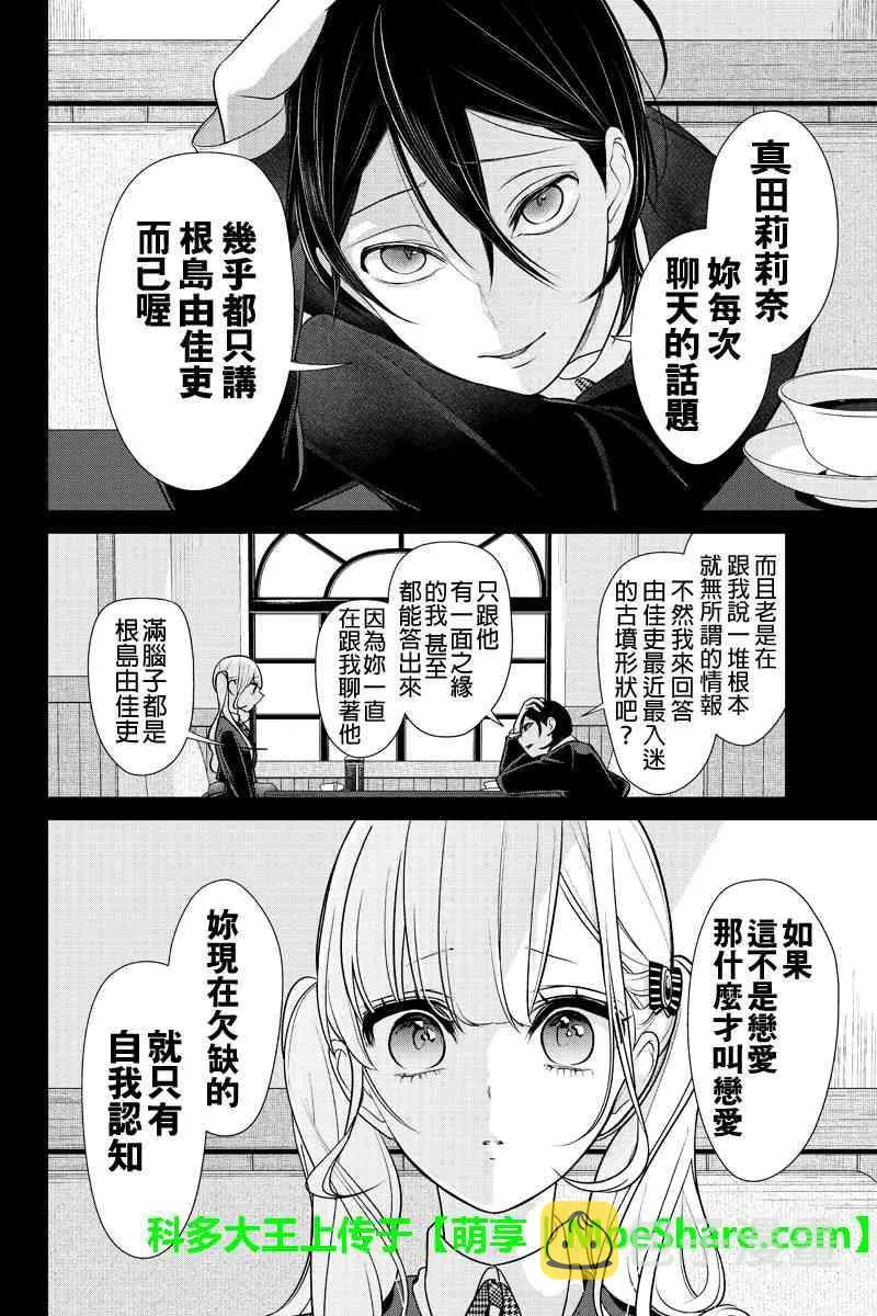 第183话 第5页