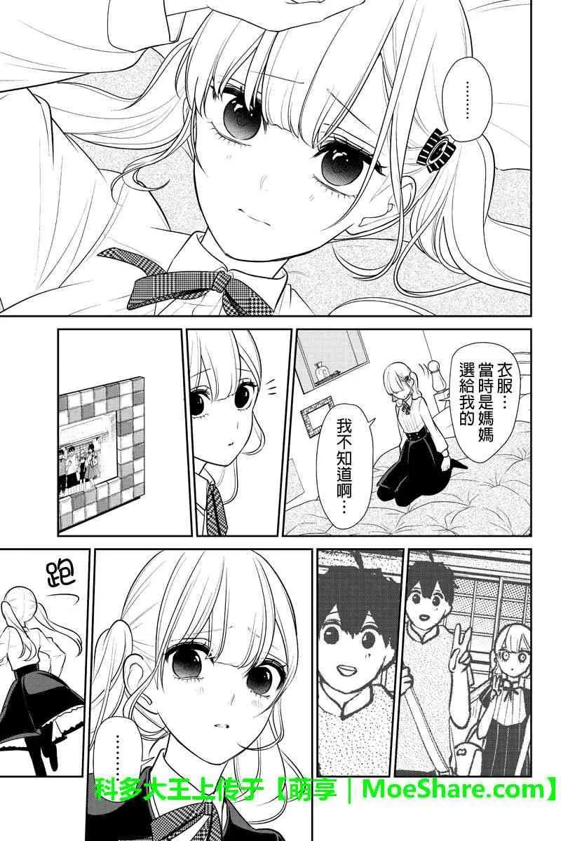 第183话 第6页