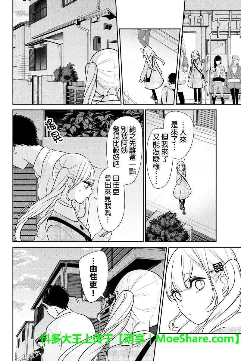 第183话 第7页