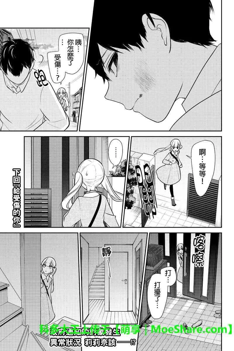 第183话 第8页