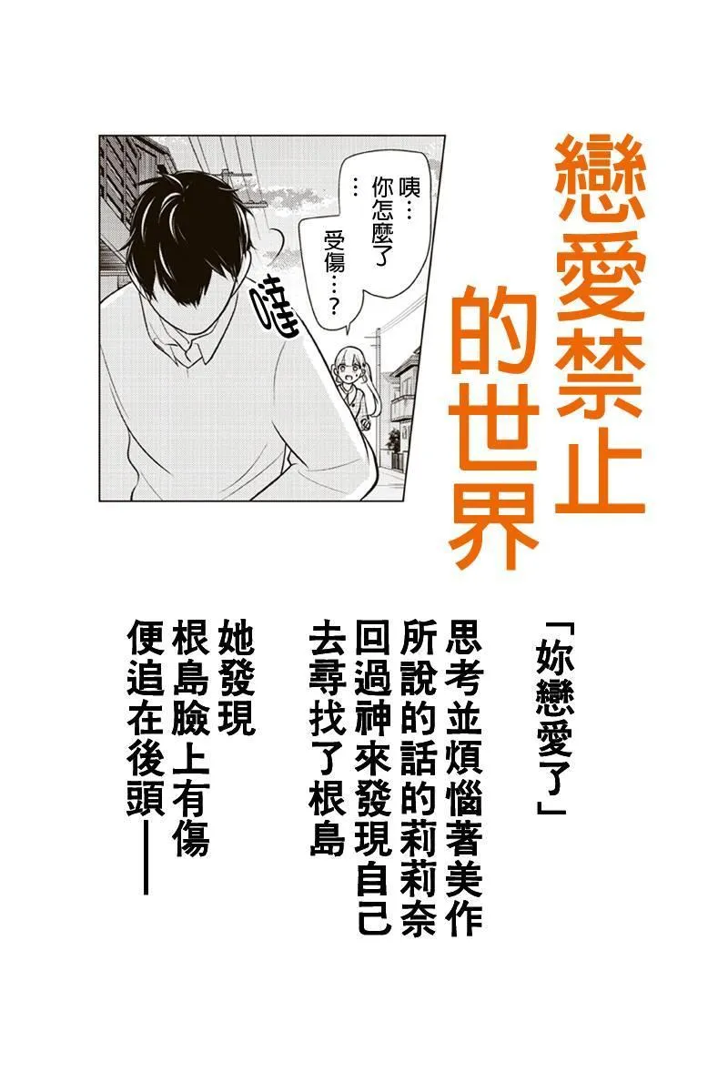 第184话 第1页