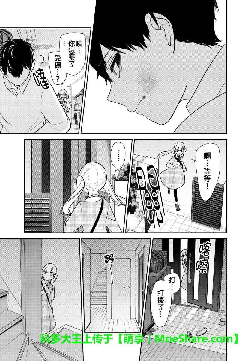 第184话 第2页