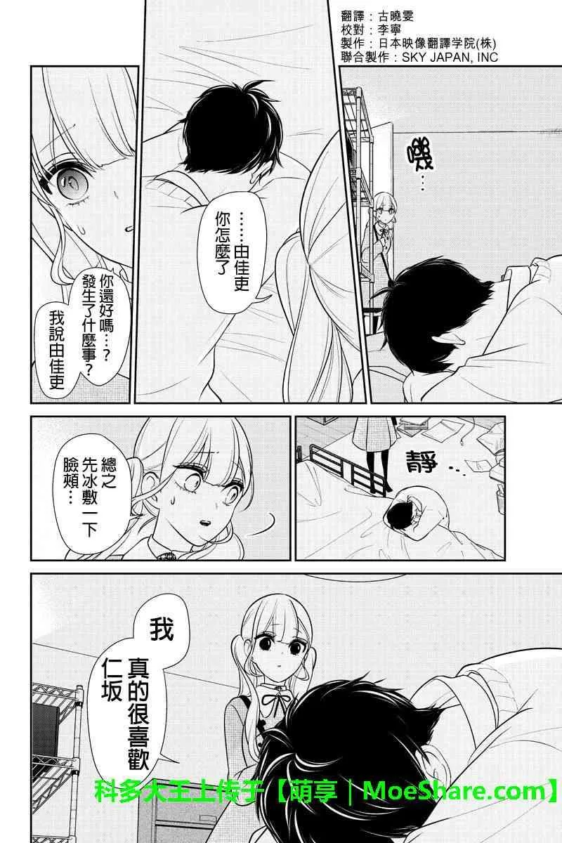 第184话 第3页