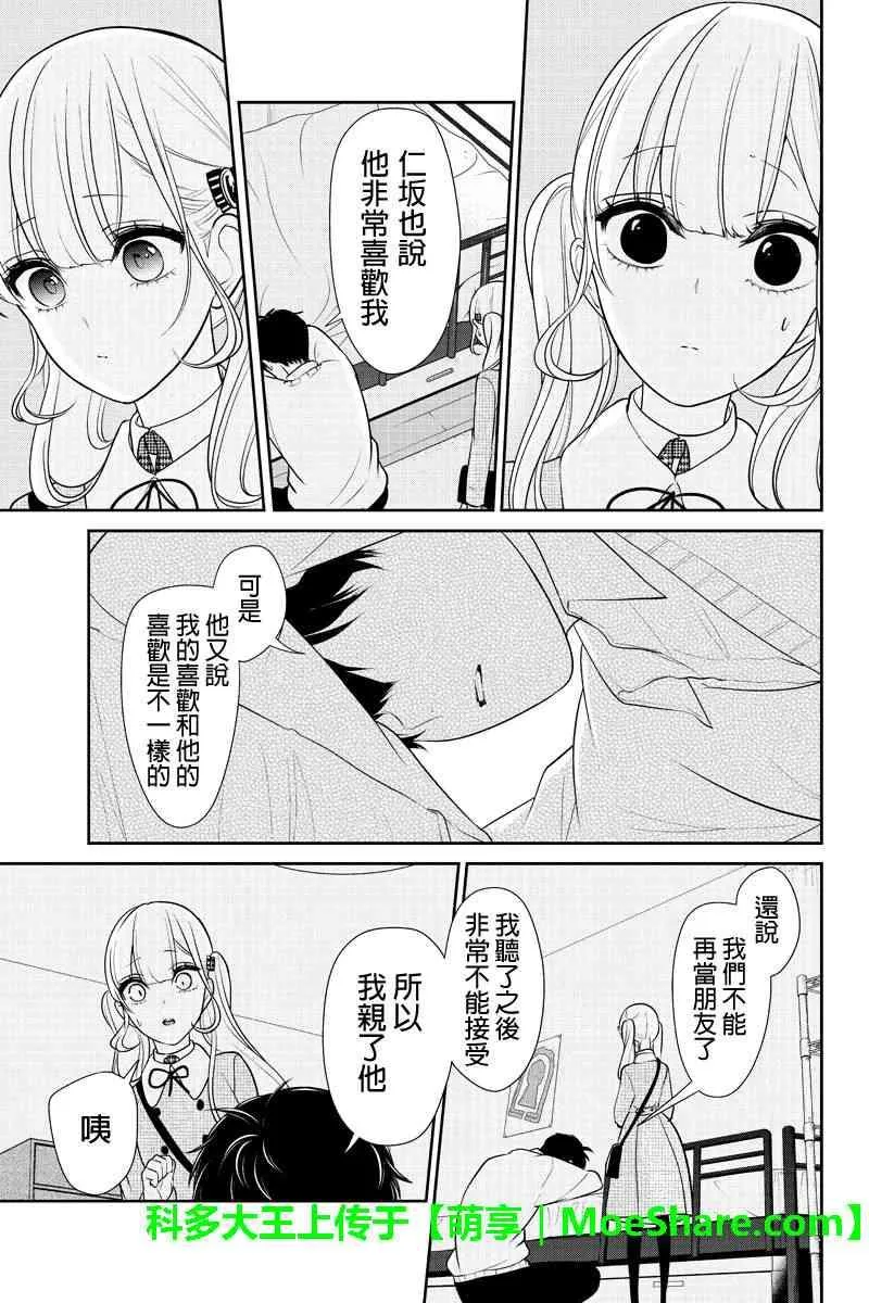 第184话 第4页