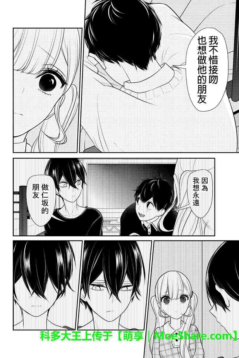 第184话 第5页