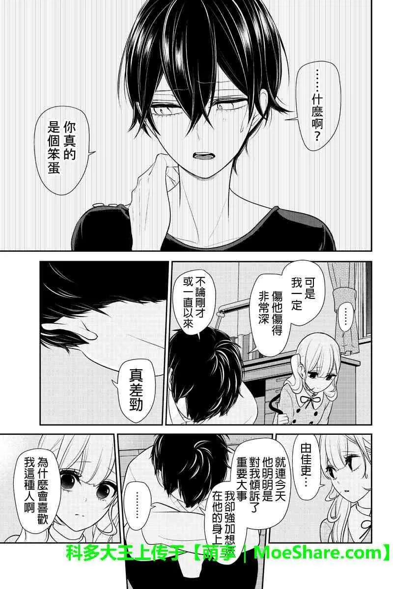 第184话 第6页