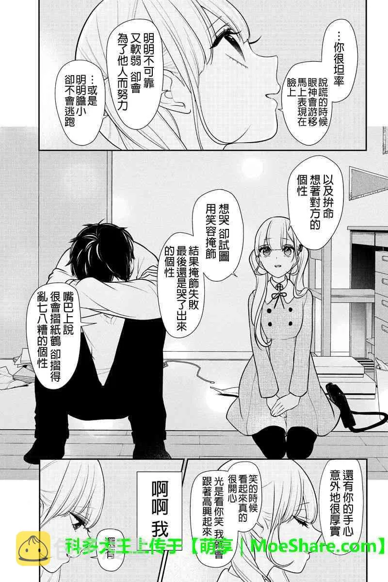 第184话 第8页