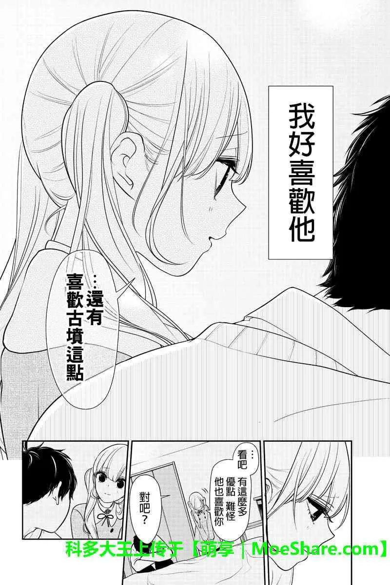 第184话 第9页