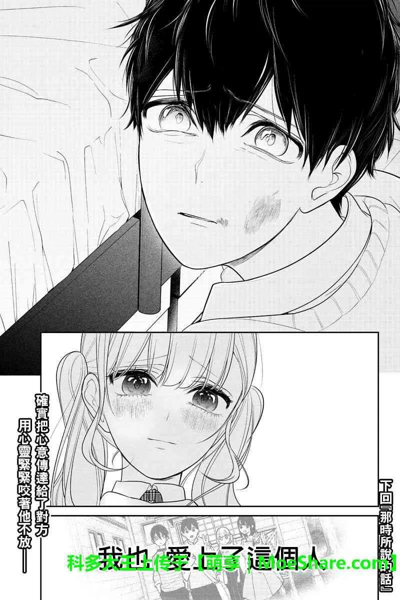 第184话 第10页