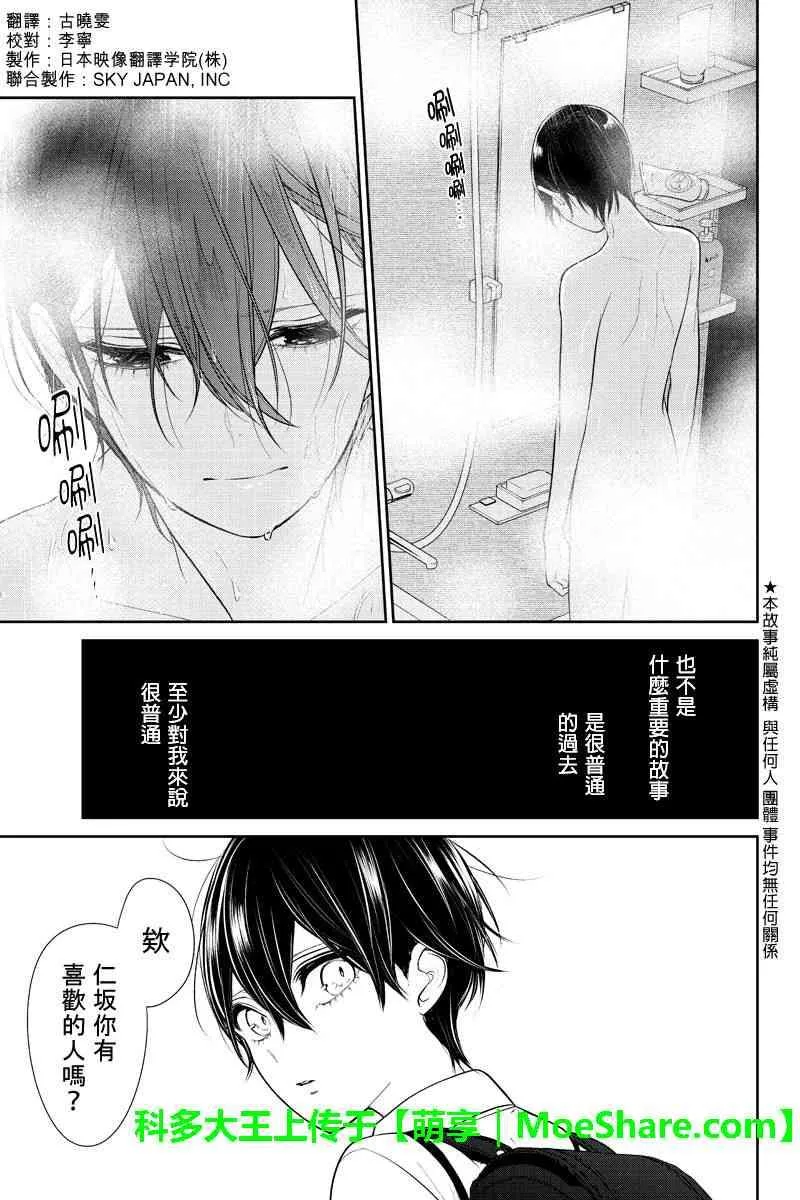 第185话 第2页