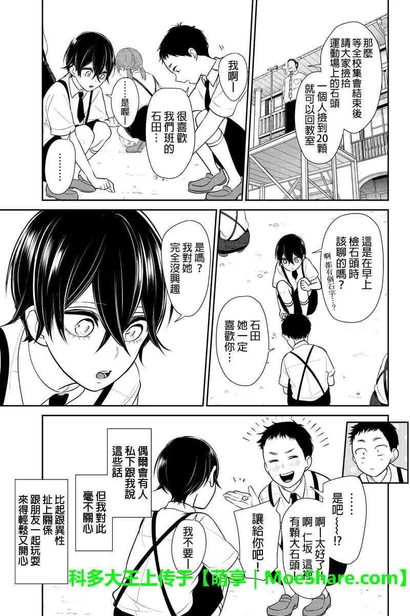 第185话 第4页