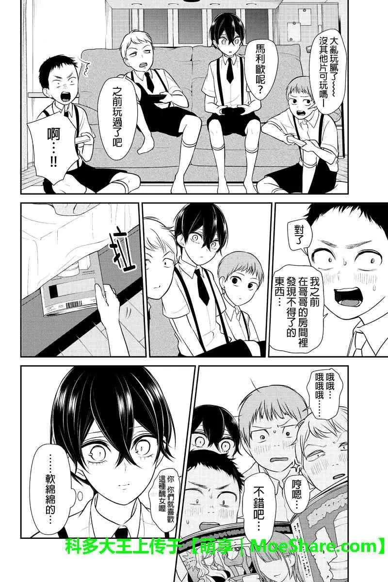 第185话 第5页