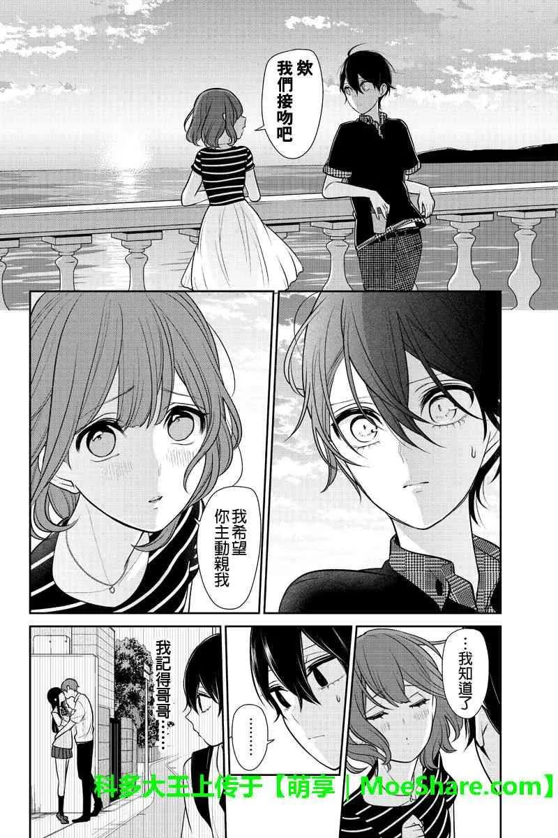 第186话 第5页