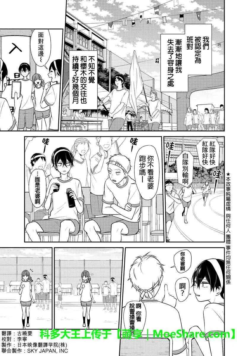 第187话 第2页