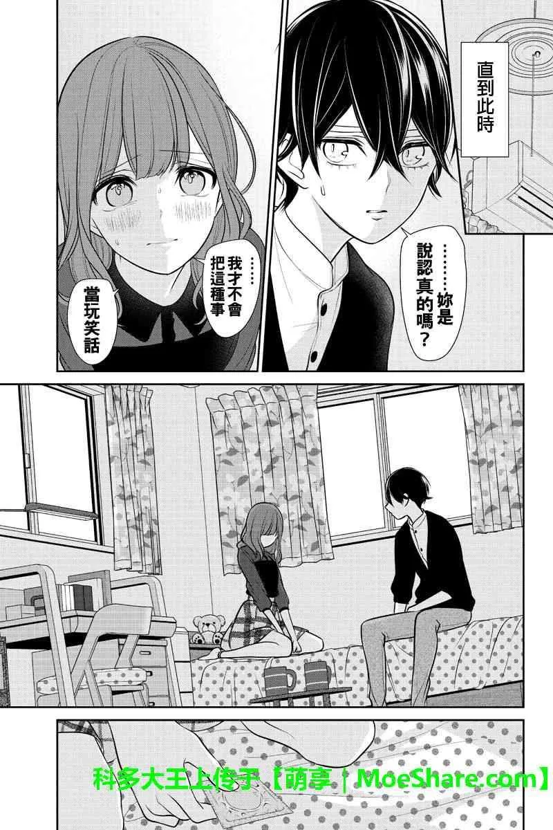 第187话 第4页